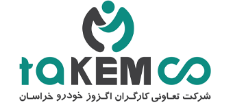 شرکت تعاونی کارگران اگزوز خراسان